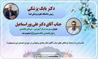 دکترعلی پوراسماعیل بعنوان سرپرست مرکز آموزشی - درمانی تخصصی و فوق تخصصی امام حسین(ع) منصوب شد/قدردانی از زحمات دکتر رضوانی